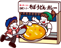 万代バスセンターのカレー風味