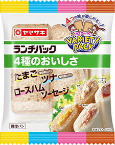 4種のおいしさ（たまご・ツナ･ロースハム・ソーセージ）