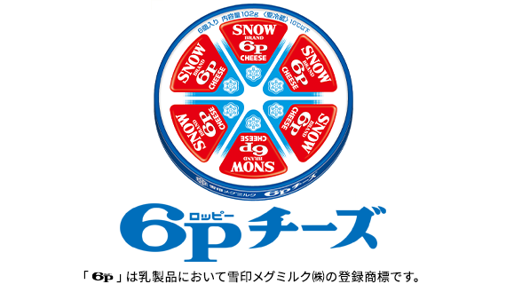 6Pチーズ