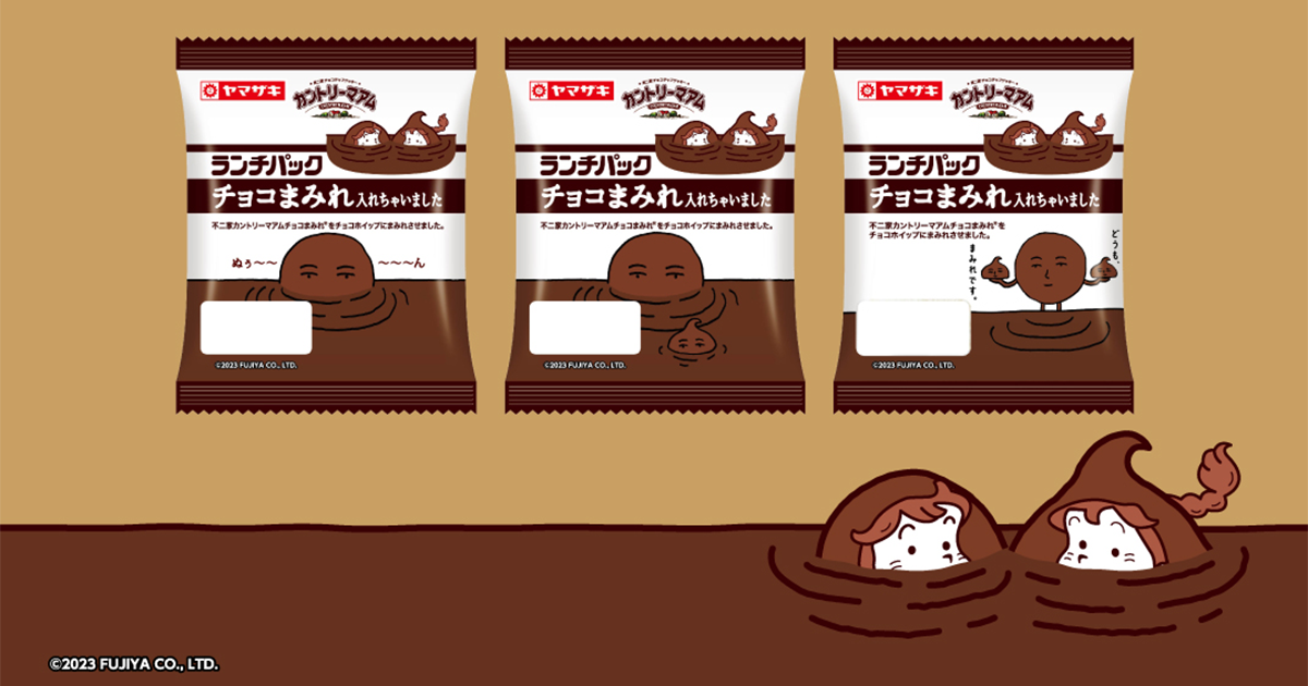 不二家「カントリーマアムチョコまみれ」とコラボした「チョコまみれ