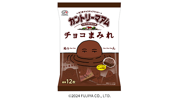 カントリーマアムチョコまみれ