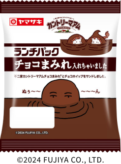 「チョコまみれ入れちゃいました」