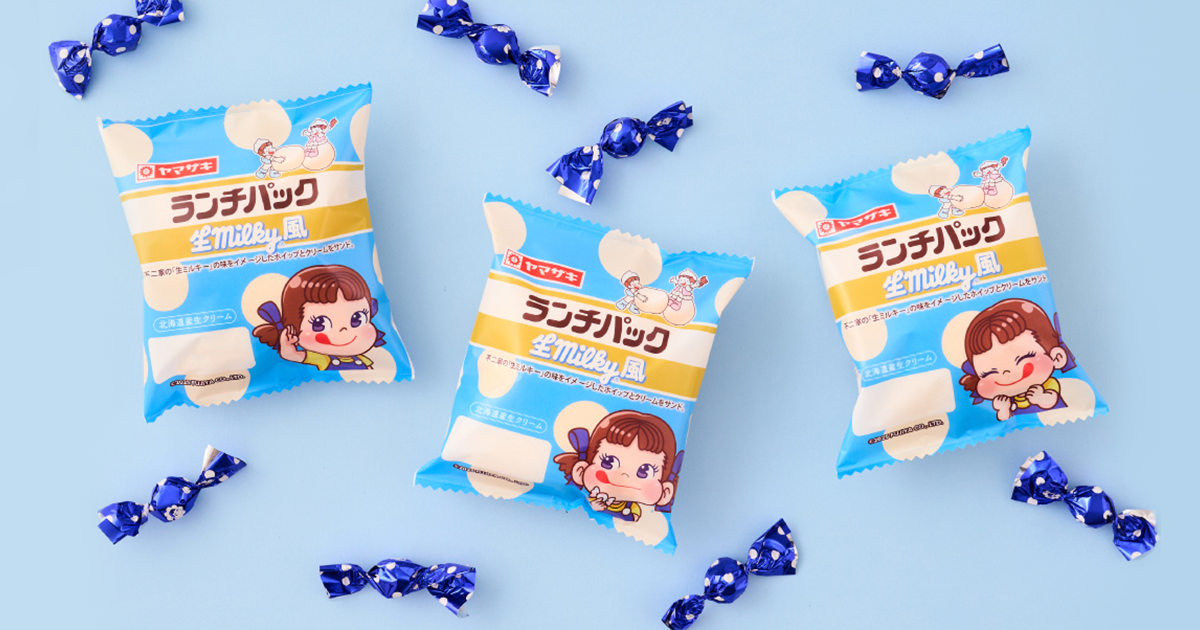 不二家「生ミルキー」とコラボしたランチパック「生ミルキー風