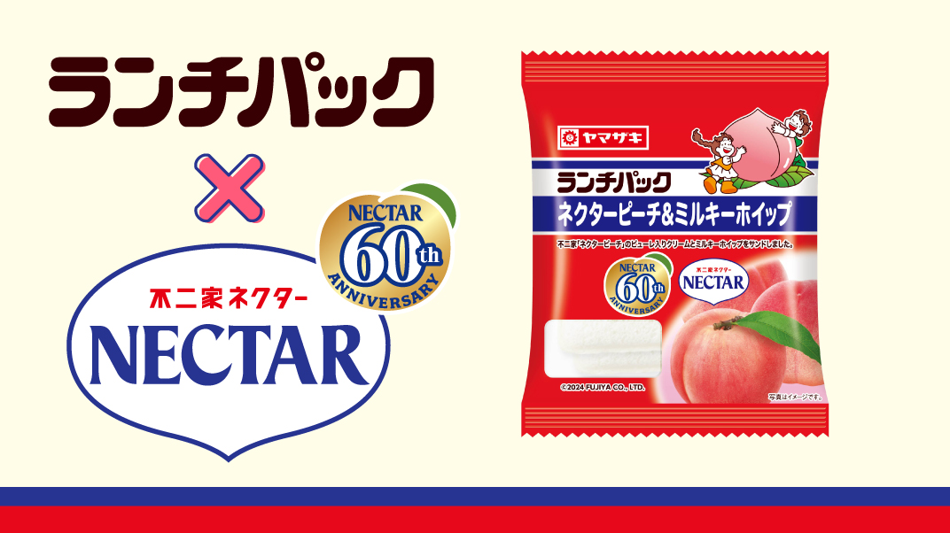 不二家ネクターとコラボした「ネクターピーチ＆ミルキーホイップ」