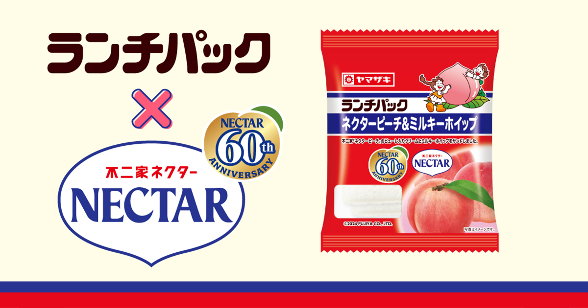 不二家ネクターとコラボした「ネクターピーチ＆ミルキーホイップ