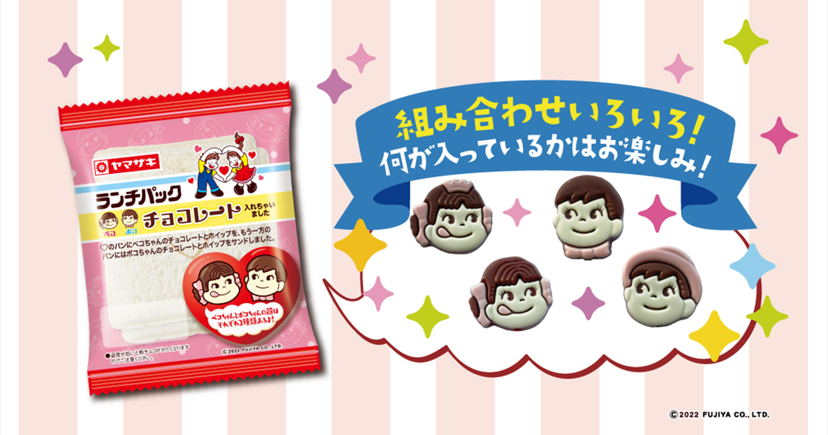 不二家「ペコポコチョコレート」とコラボした「ペコポコチョコレート