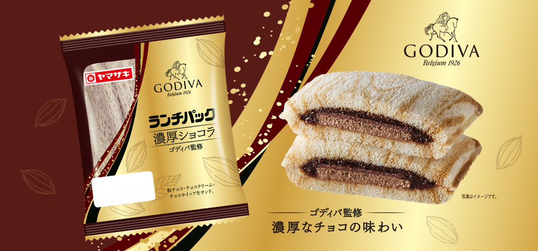 「ゴディバ」とコラボした「濃厚ショコラ（ゴディバ監修）」