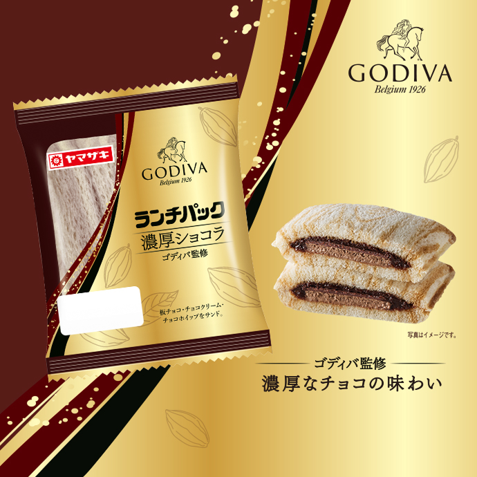 「ゴディバ」とコラボした「濃厚ショコラ（ゴディバ監修）」