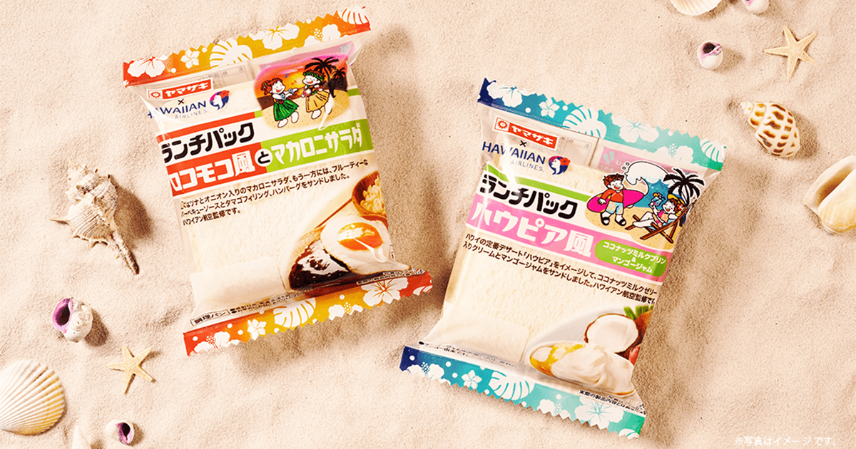 ハワイアン航空とコラボした「ロコモコ風とマカロニサラダ」と 
