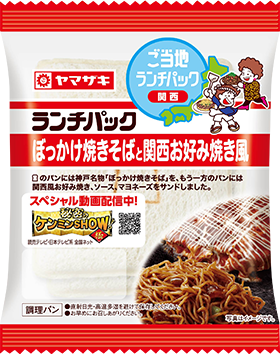 ぼっかけ焼きそばと関西お好み焼き風