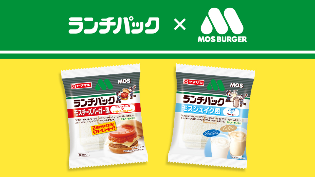 モスバーガーとコラボした「モスチーズバーガー風」「モスシェイク風」