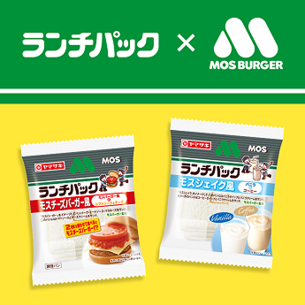 モスバーガーとコラボした「モスチーズバーガー風」「モスシェイク風」