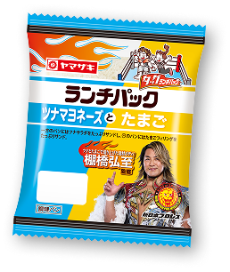ツナマヨネーズとたまご