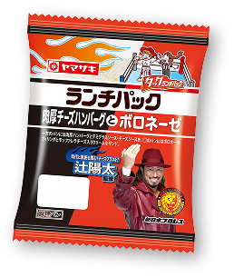 肉厚ハンバーグとボロネーゼ