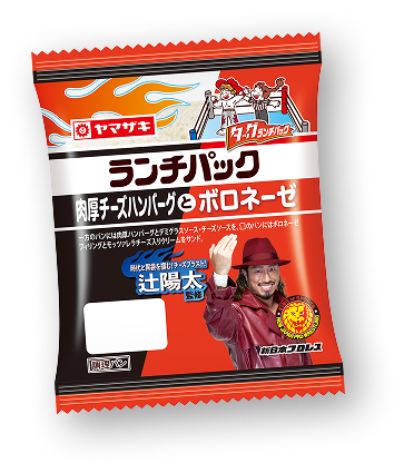 肉厚ハンバーグとボロネーゼ