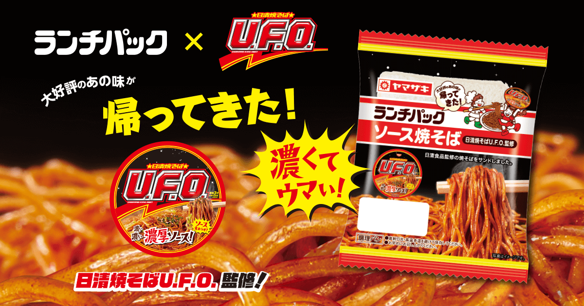 日清焼きそば UFO ヤキソバン 一輪車 押さ 当選品 懸賞 日清 日清焼きそば UFO ヤキソバン 一輪車 押さ 当選品 懸賞 日清
