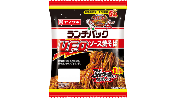 「ソース焼そば（日清焼そばU.F.O.監修）」