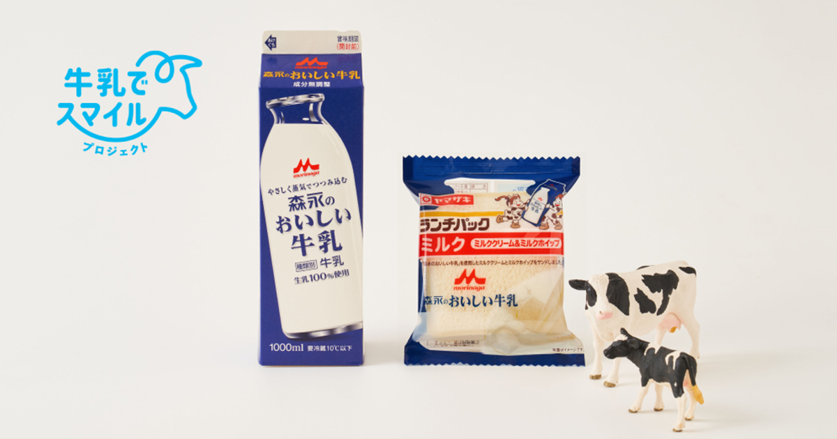 森永のおいしい牛乳」とコラボした「ミルク」 | ランチパック