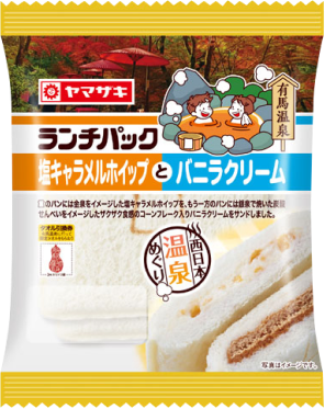 塩キャラメルホイップとバニラクリーム