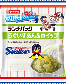 うぐいすあん&ホイップ