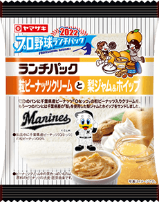 粒ピーナッツクリームと梨ジャム&ホイップ
