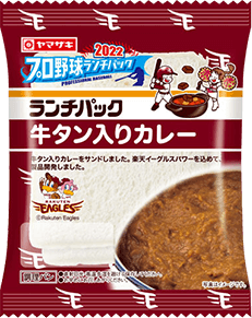 牛タン入りカレー