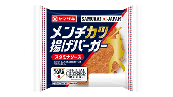 メンチカツ揚げバーガー