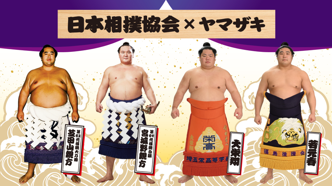 日本相撲協会とコラボした「鶏ちゃんこ鍋風味(宮城野親方監修)」