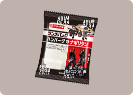 映画「帰ってきた あぶない刑事」とコラボした「ハンバーグとナポリタン」