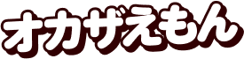 オカザえもん