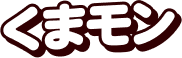 くまモン