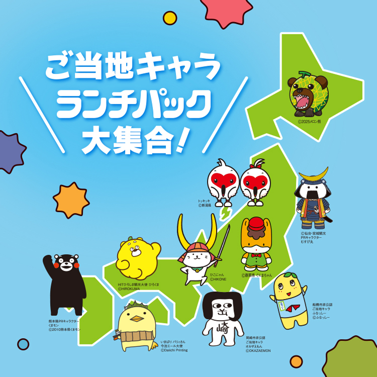 人気のご当地キャラクターがランチパックに登場！