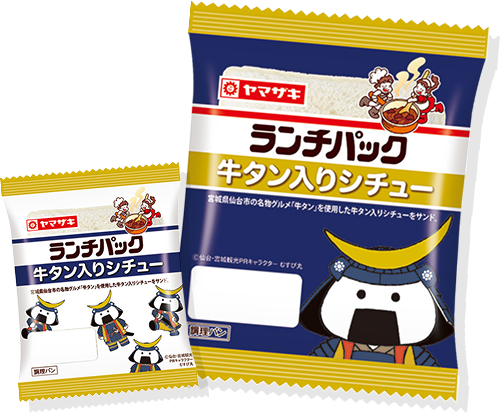 牛タン入りシチュー