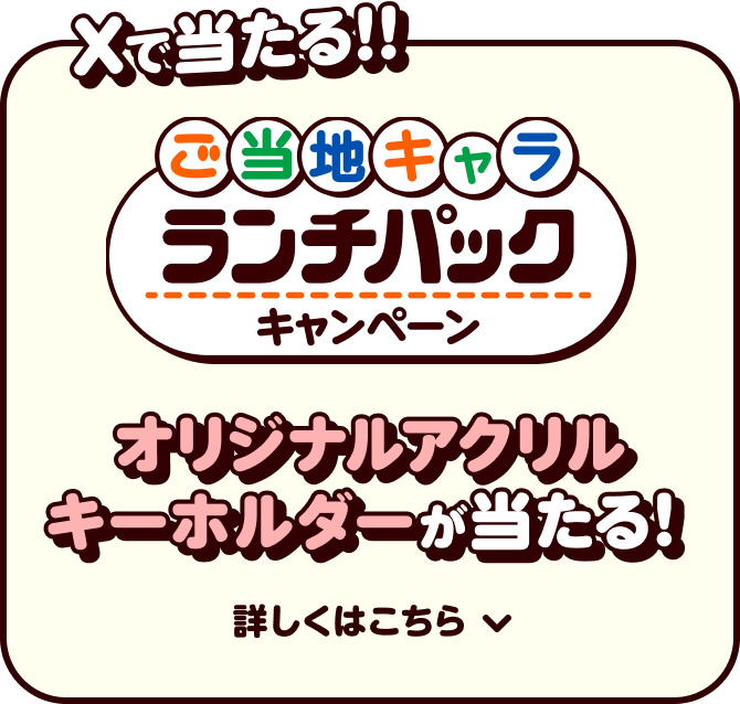 ラインアップ Lineup