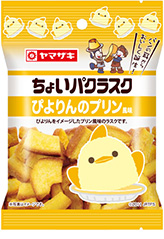 ぴよりんのプリン風味