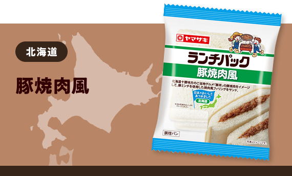北海道 豚焼肉風