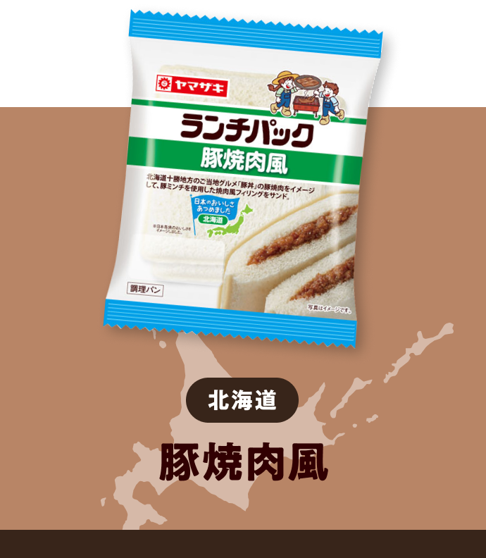 北海道 豚焼肉風