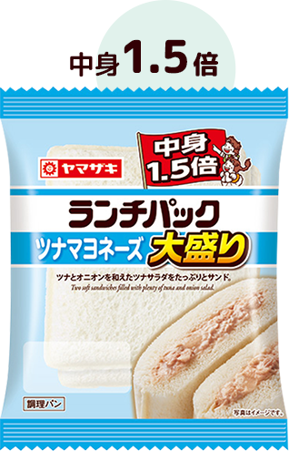 ツナマヨネーズ 大盛り