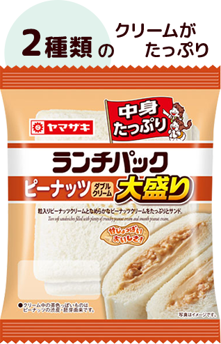 ピーナッツダブルクリーム 大盛り