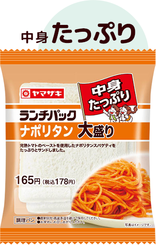 ナポリタン 大盛り