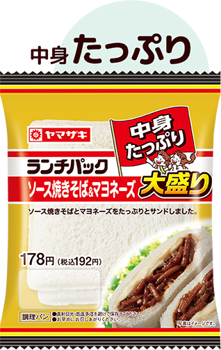 ソース焼きそば&マヨネーズ 大盛り