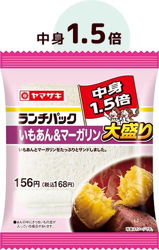 いもあん&マーガリン大盛り