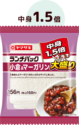 小倉&マーガリン 大盛り