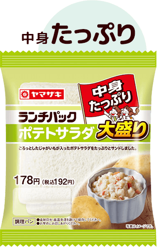 ポテトサラダ 大盛り