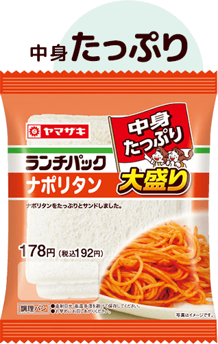 ナポリタン 大盛り