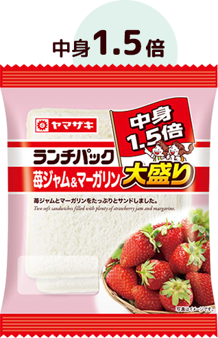 苺ジャム&マーガリン 大盛り