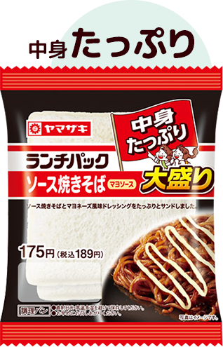 ソース焼きそば 大盛り