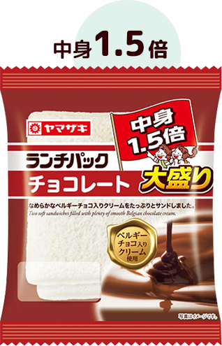 チョコレート 大盛り