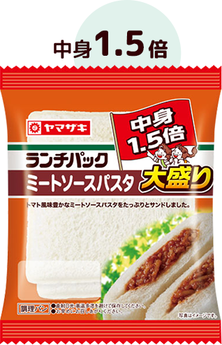 ミートソースパスタ 大盛り