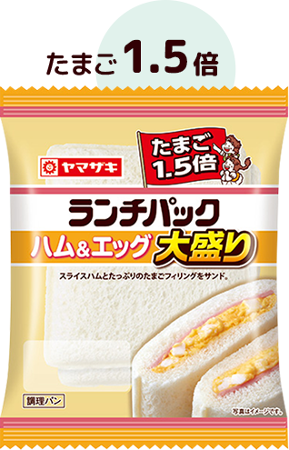 ハム&エッグ 大盛り